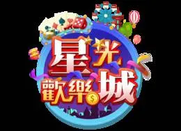 《星光欢乐城》:一场关于梦想与失落的成人童话,寻找遗失的快乐星光!