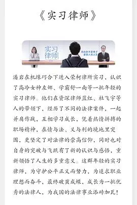 《平凡之路》：职场菜鸟的逆袭？不，这才是我们真实的青春！残酷又催泪的成长史