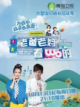 《老爸老妈看我的第一季》：爆笑育儿观察，带你重温童年，治愈你的emo！