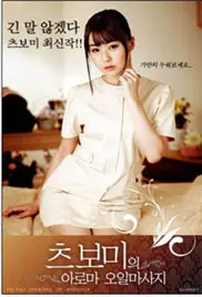 《花样按摩沙龙》：不止是肉体碰撞，更是都市男女情感的迷失与救赎