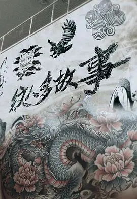 《纹人多故事》：港味江湖的另类解读，刀光剑影下的温情底色