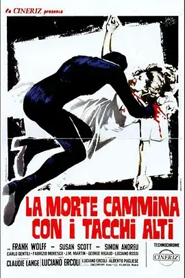 《穿高跟鞋的死神》：优雅背后的致命复仇，看女人如何玩转权力游戏！