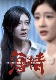 《薄情》：爱与责任的撕裂，一段泰国之旅揭开家庭的隐秘伤疤！