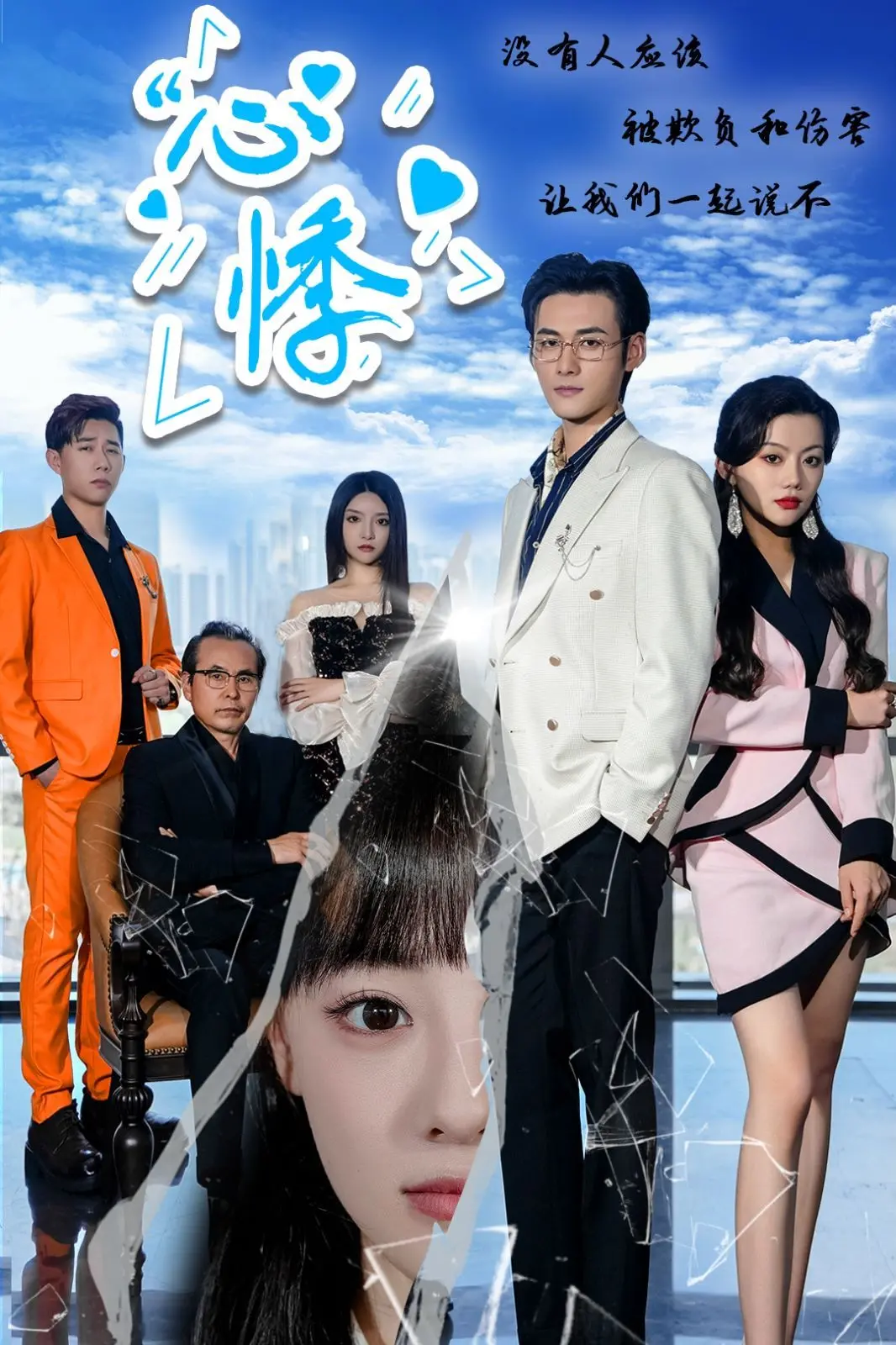 《心悸》：青春悸动的甜蜜与苦涩，一场关于爱与成长的治愈之旅。