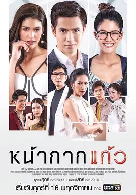 《玻璃面具》：撕裂与重塑，看她在传统医学中寻找孤独的救赎之路！