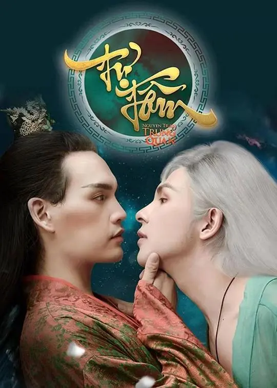 揭开心灵黑暗续章：电影《自心2》探索人性深渊与自我救赎的惊悚之旅