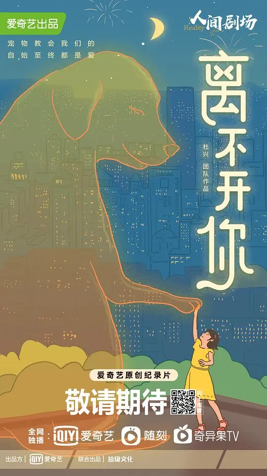 《离不开你》：一场关于爱与救赎的都市情感纠葛，年度催泪力作！