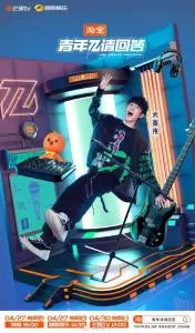 《青年π请回答》：青春的迷茫与探索，看完这部片，感觉人生又充满了无限可能！