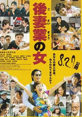 《后妻业之女》：中年婚姻生存指南，危险诱惑下的财富与人性博弈