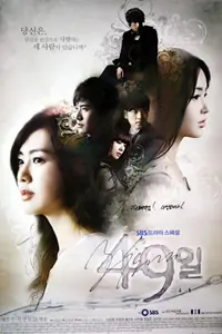 《甜爱49》：当青春爱恋遭遇现实困境，一场青涩悸动的催泪告白