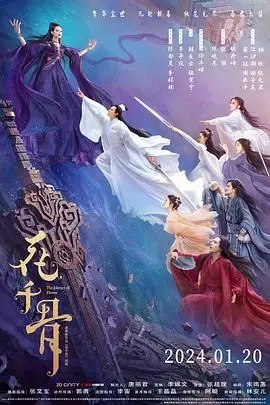 《花千骨电影版》：绝世仙恋的虐心续章，东方彧卿带你解读三生爱恨纠葛