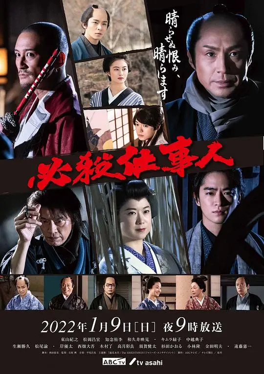 《必杀仕事人2022》：时代浪潮中的暗夜孤影，当复仇之剑划破银幕的震撼！