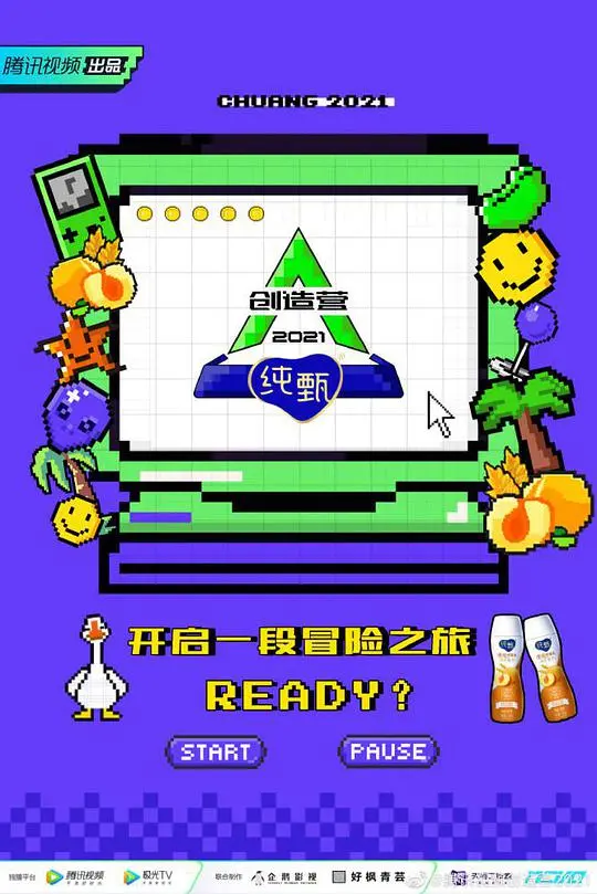 《创造营2021·宿舍日记》：硝烟背后的温情碰撞，看年轻偶像如何玩转“智斗”与团魂